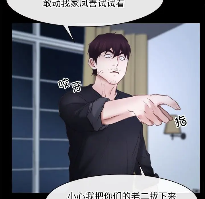 漫画《寻找初恋》第24话第13张图