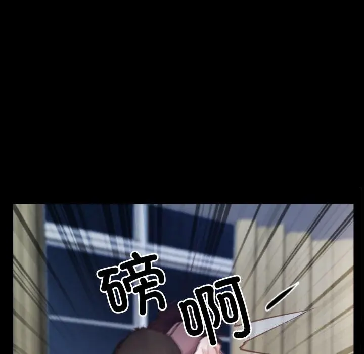 漫画《寻找初恋》第24话第18张图