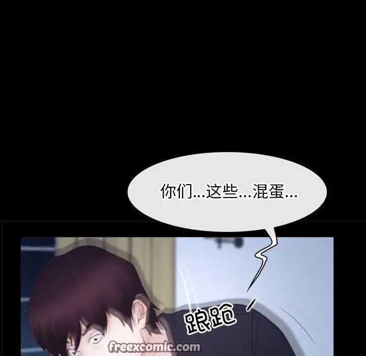 漫画《寻找初恋》第24话第21张图
