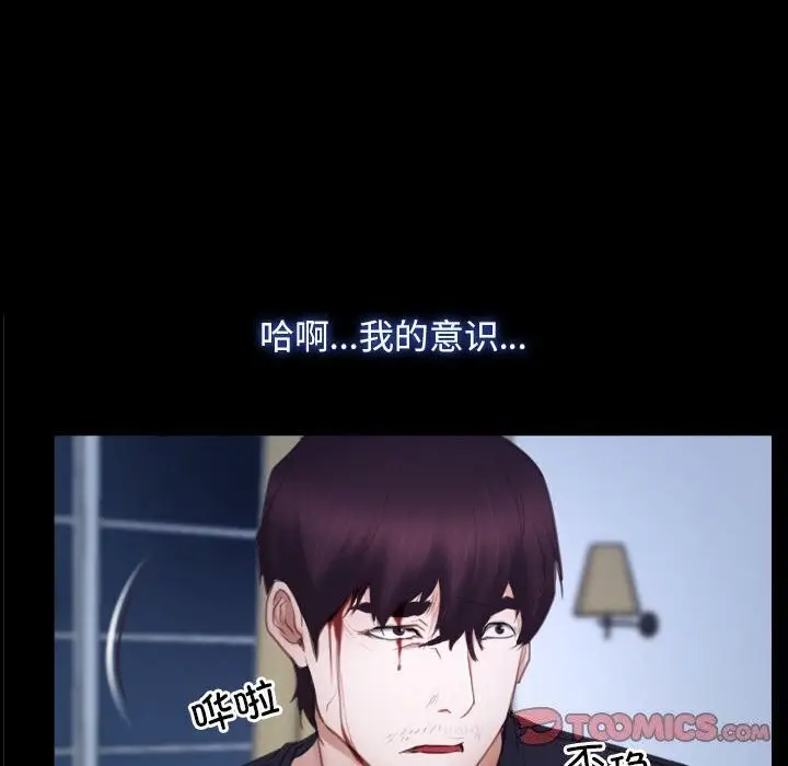 漫画《寻找初恋》第24话第24张图