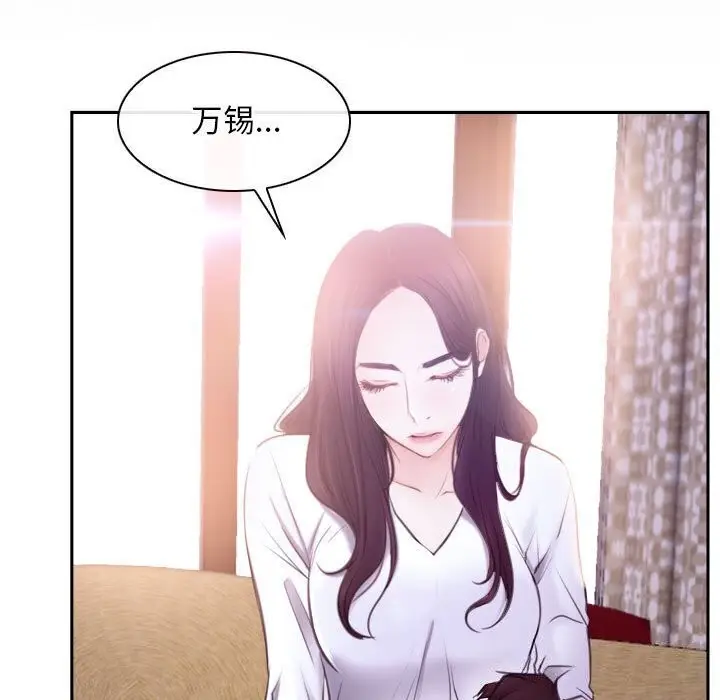 漫画《寻找初恋》第24话第29张图