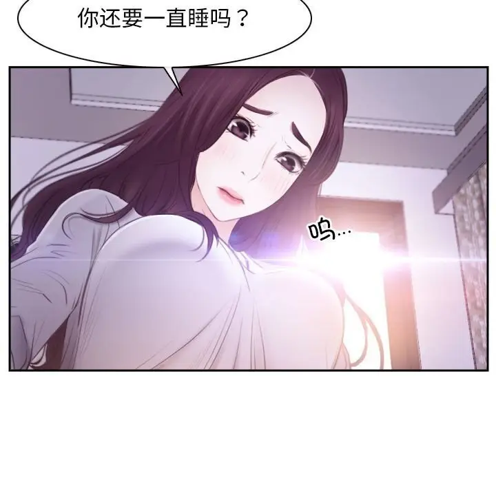 漫画《寻找初恋》第24话第31张图
