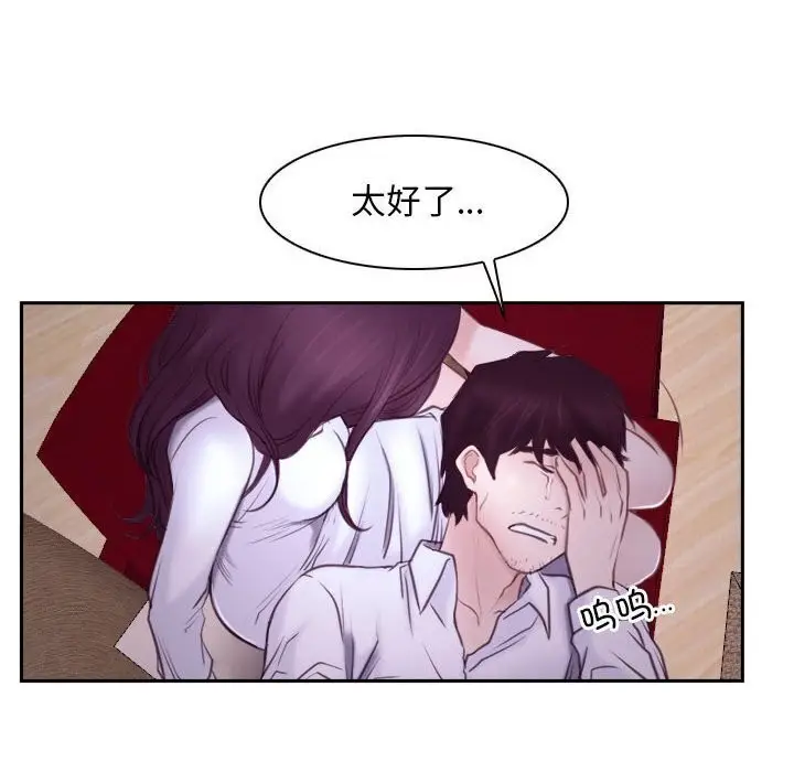 漫画《寻找初恋》第24话第40张图