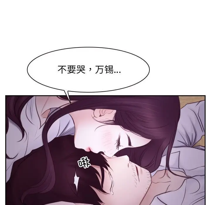 漫画《寻找初恋》第24话第41张图