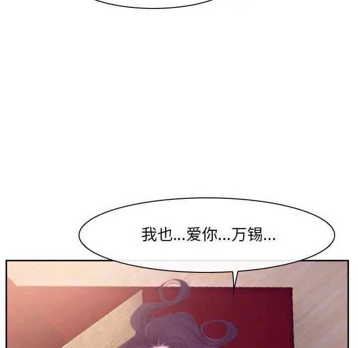 漫画《寻找初恋》第24话第46张图