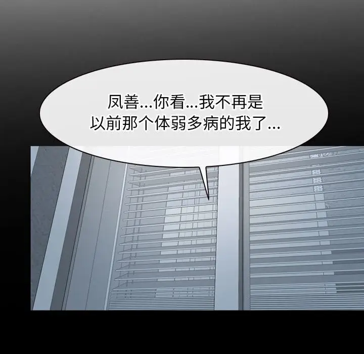 漫画《寻找初恋》第24话第53张图