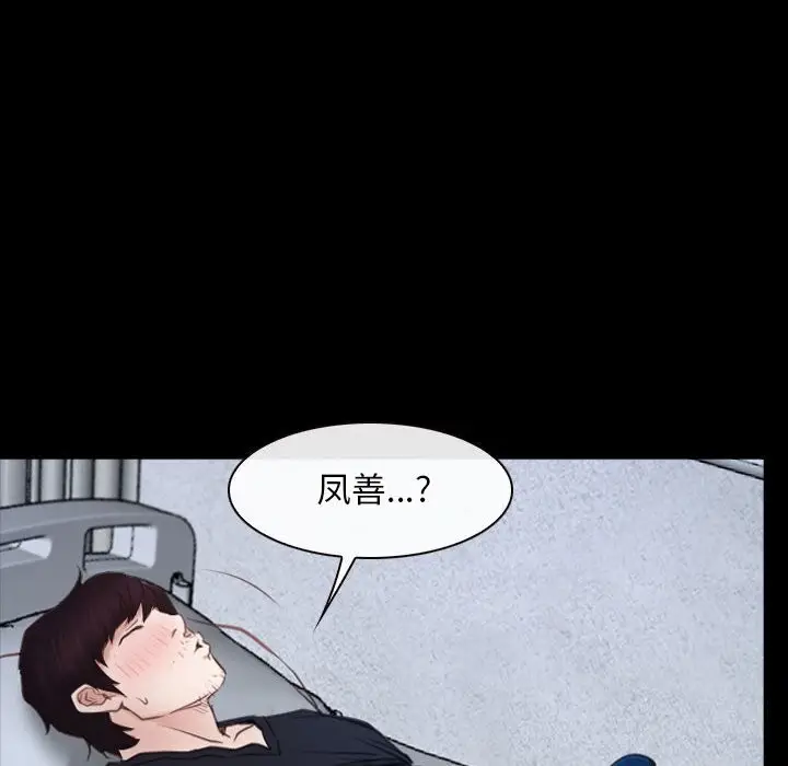 漫画《寻找初恋》第24话第54张图