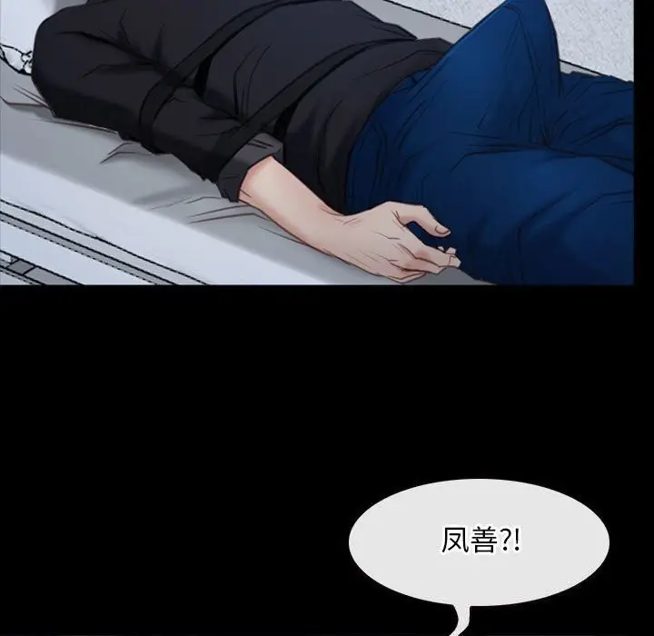 漫画《寻找初恋》第24话第55张图