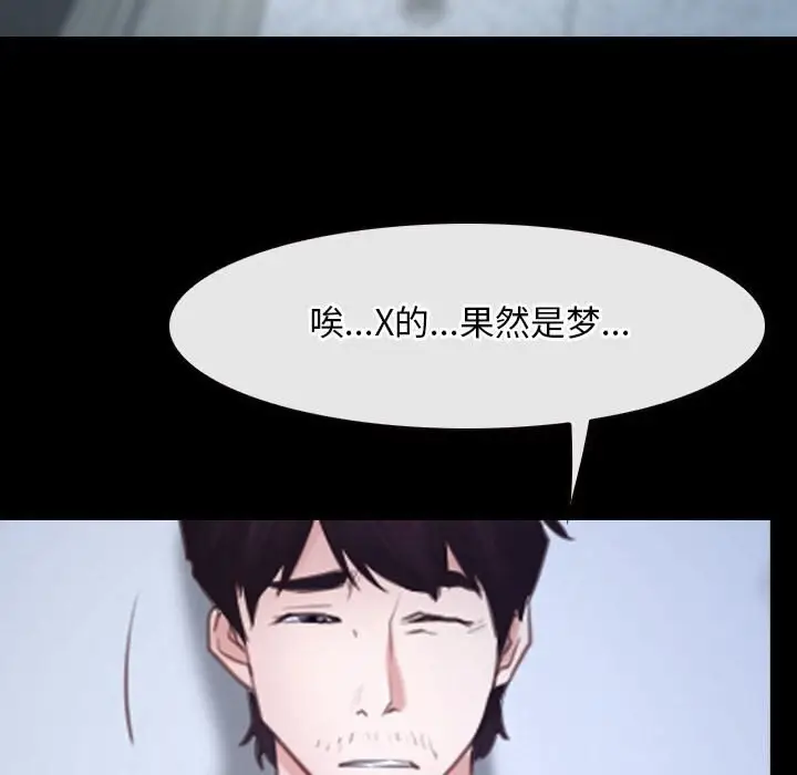 漫画《寻找初恋》第24话第58张图