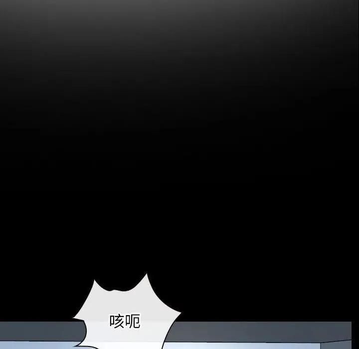 漫画《寻找初恋》第24话第6张图