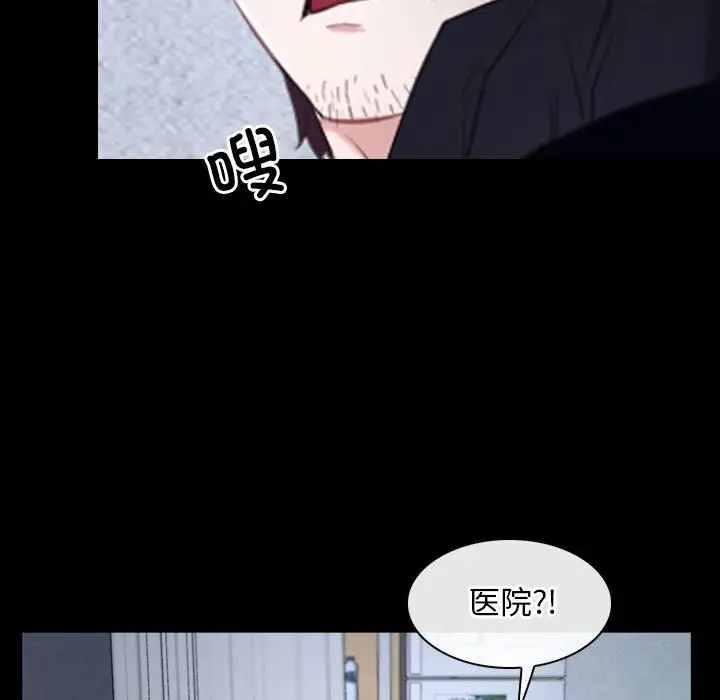 漫画《寻找初恋》第24话第61张图