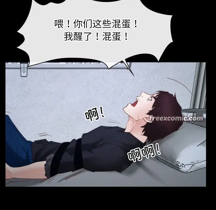 漫画《寻找初恋》第24话第63张图