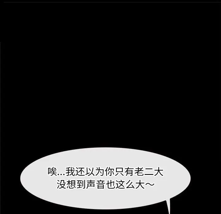漫画《寻找初恋》第24话第64张图