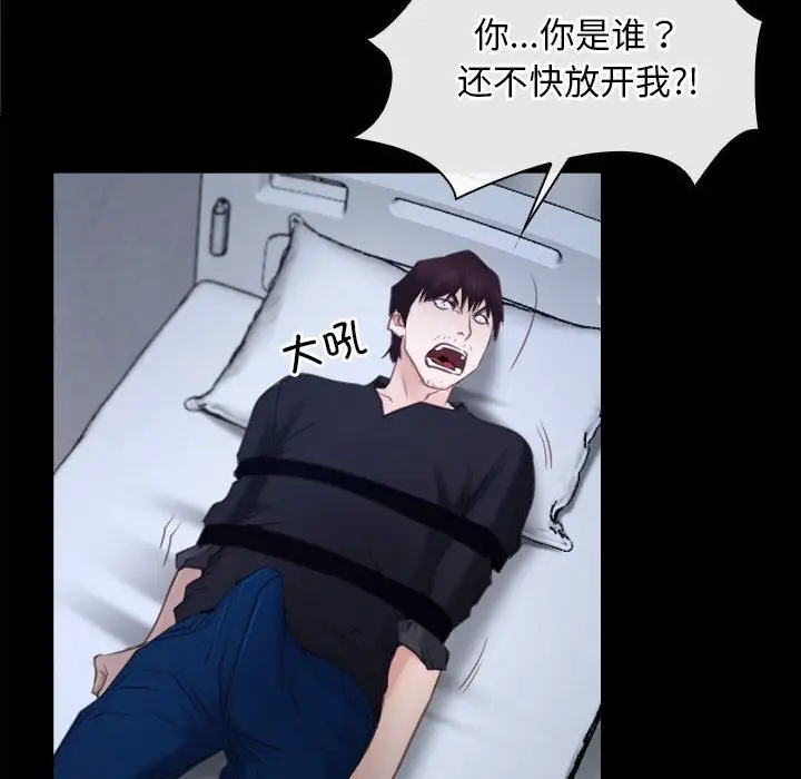 漫画《寻找初恋》第24话第68张图