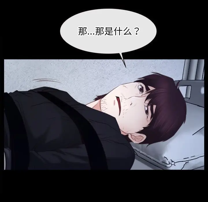漫画《寻找初恋》第24话第71张图