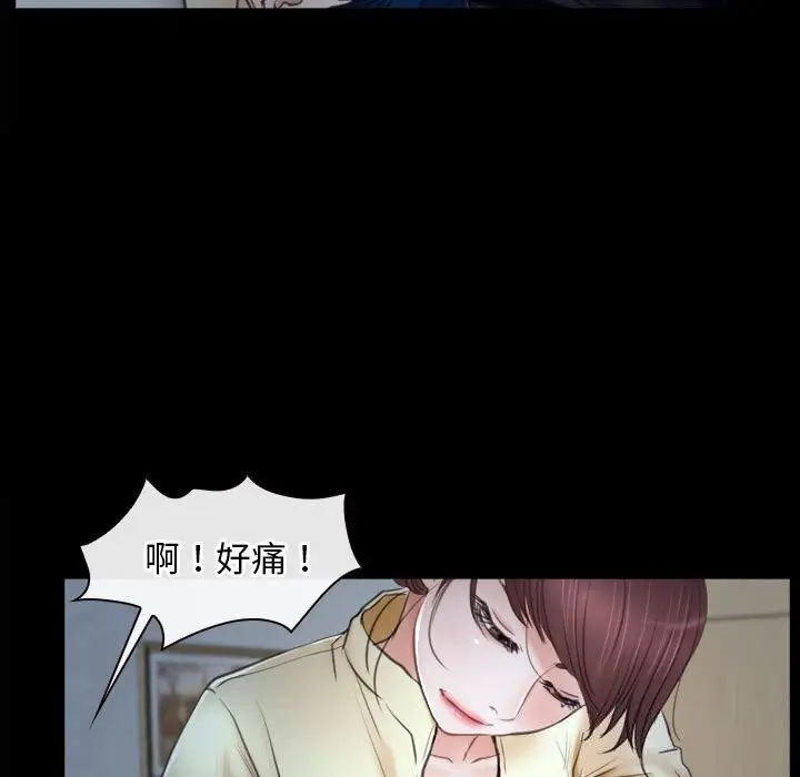 漫画《寻找初恋》第24话第73张图