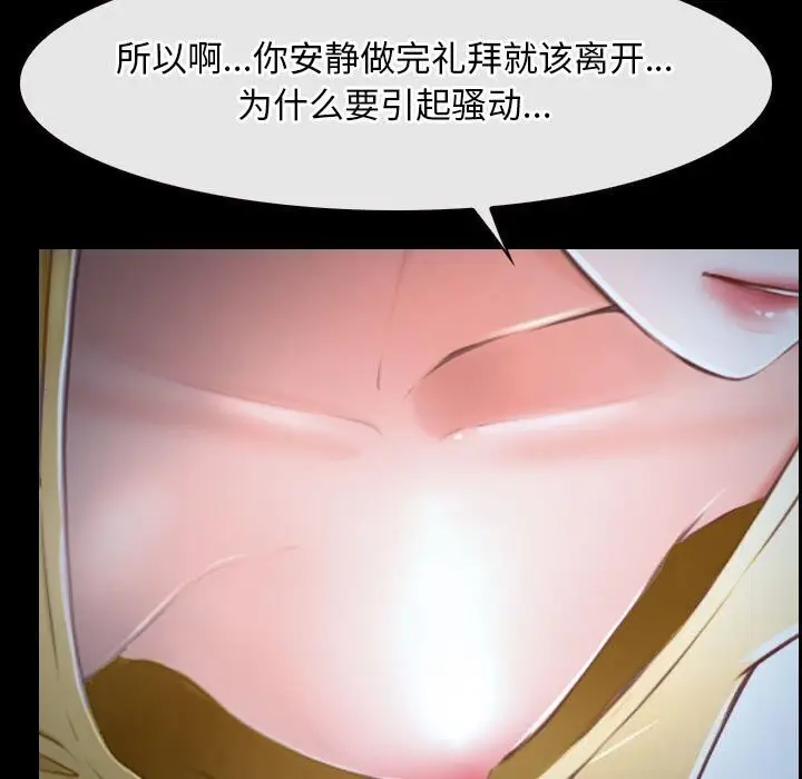 漫画《寻找初恋》第24话第75张图