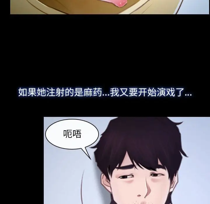 漫画《寻找初恋》第24话第76张图