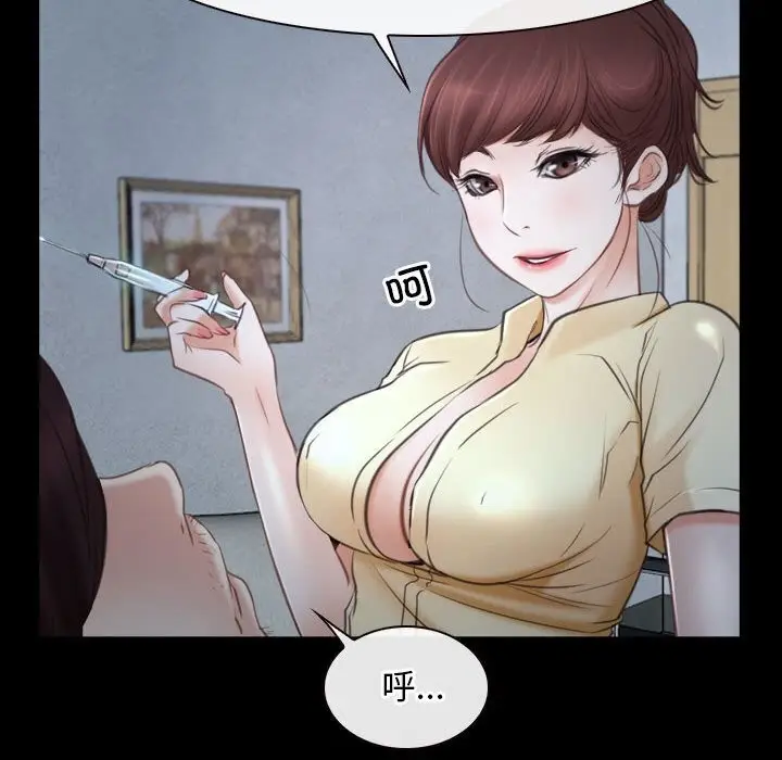 漫画《寻找初恋》第24话第78张图