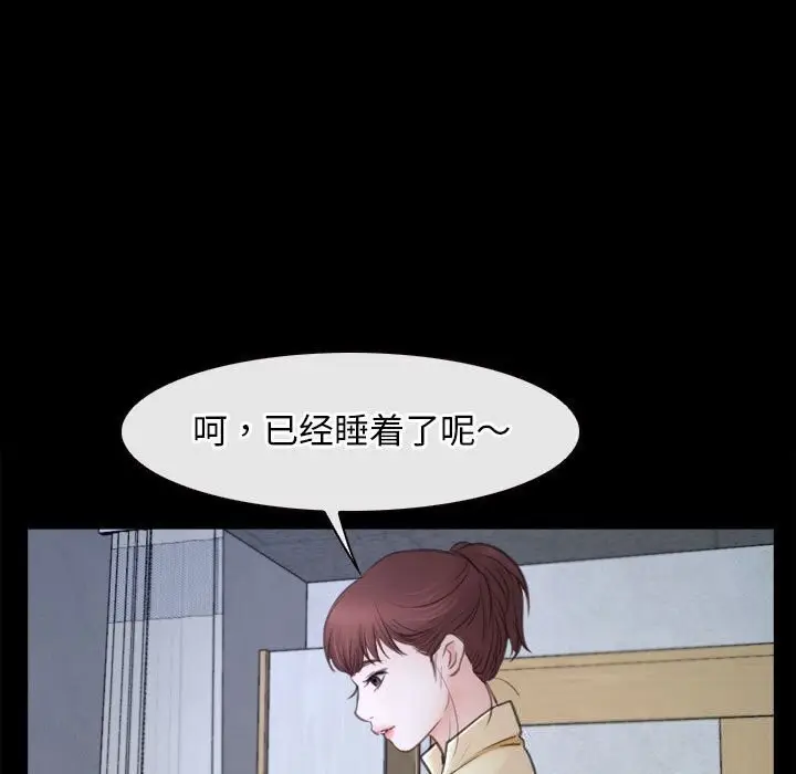 漫画《寻找初恋》第24话第79张图