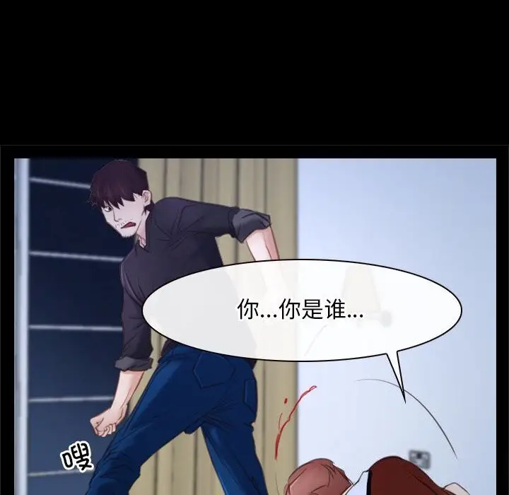 漫画《寻找初恋》第24话第8张图