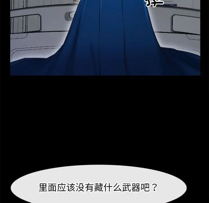 漫画《寻找初恋》第24话第83张图