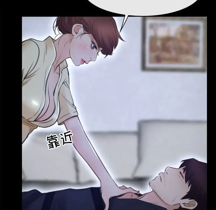 漫画《寻找初恋》第24话第90张图
