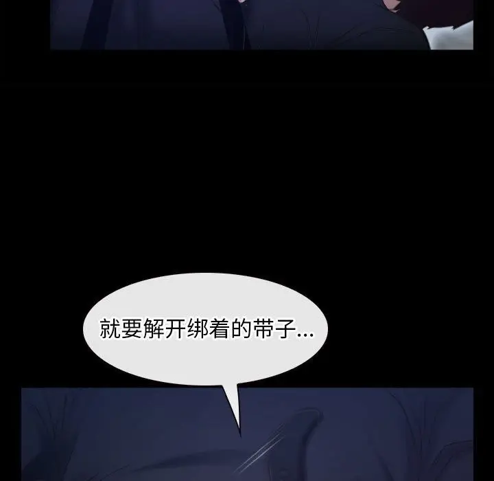 漫画《寻找初恋》第24话第91张图