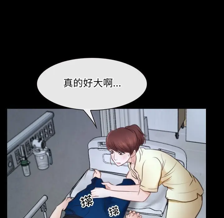 漫画《寻找初恋》第24话第93张图
