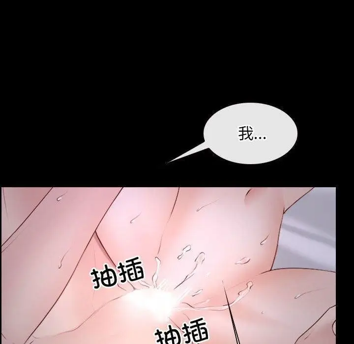 漫画《寻找初恋》第25话第100张图