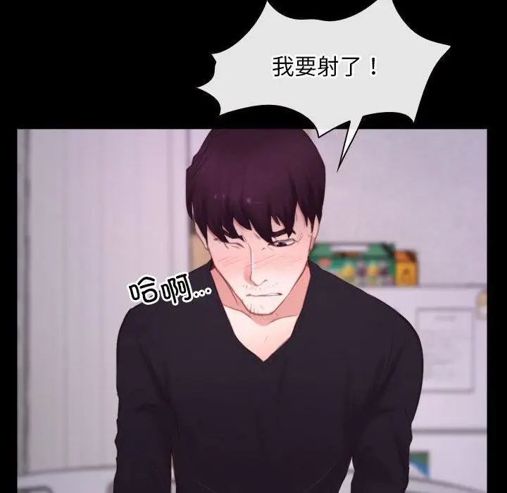 漫画《寻找初恋》第25话第102张图