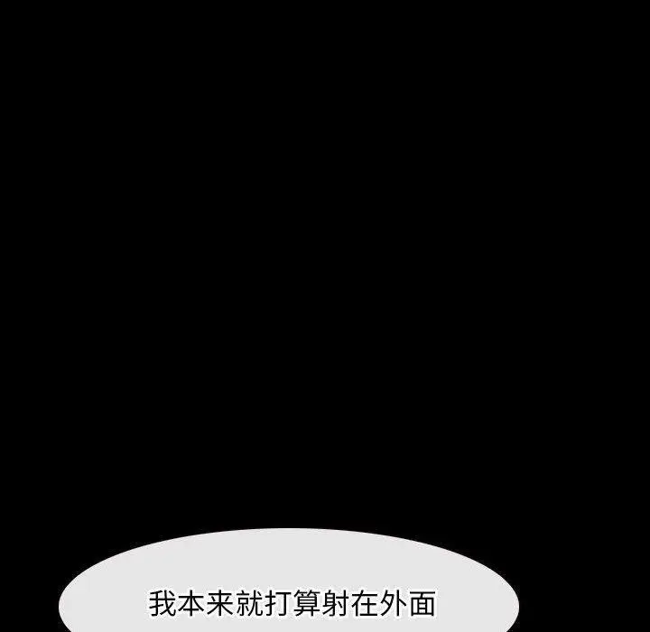 漫画《寻找初恋》第25话第106张图