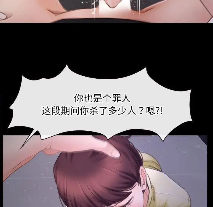 漫画《寻找初恋》第25话第11张图