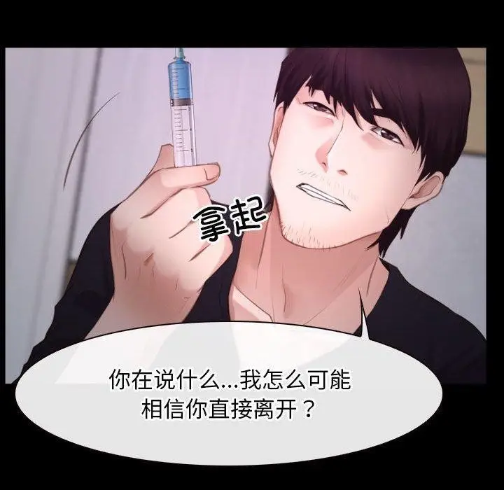 漫画《寻找初恋》第25话第115张图