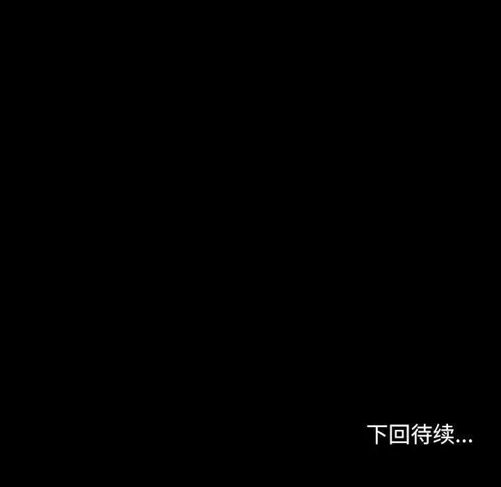 漫画《寻找初恋》第25话第121张图