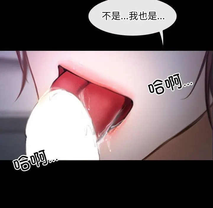 漫画《寻找初恋》第25话第14张图