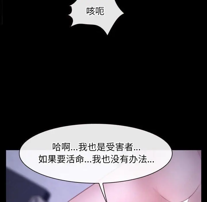 漫画《寻找初恋》第25话第16张图