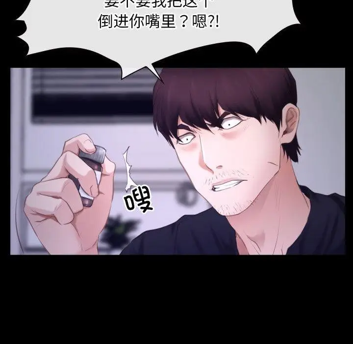 漫画《寻找初恋》第25话第19张图