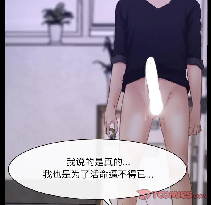 漫画《寻找初恋》第25话第21张图