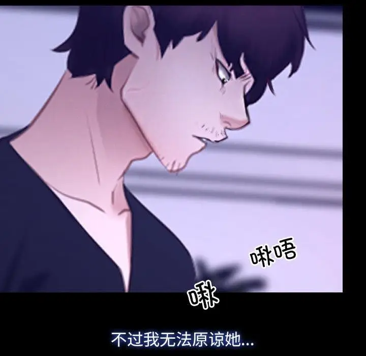 漫画《寻找初恋》第25话第31张图