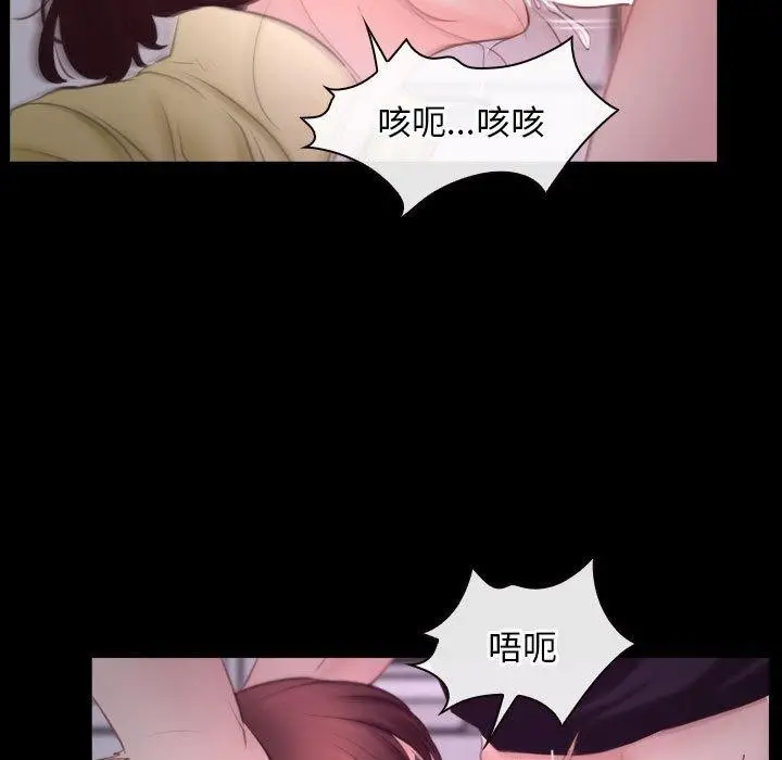 漫画《寻找初恋》第25话第37张图