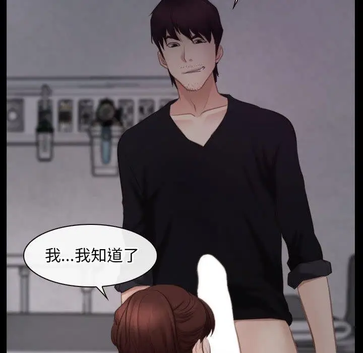 漫画《寻找初恋》第25话第42张图