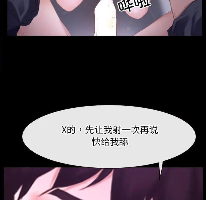 漫画《寻找初恋》第25话第5张图