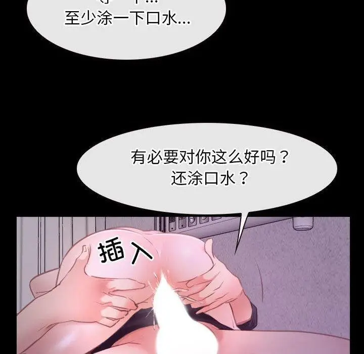 漫画《寻找初恋》第25话第50张图