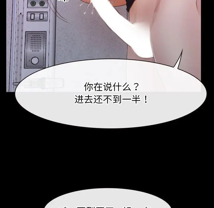 漫画《寻找初恋》第25话第53张图