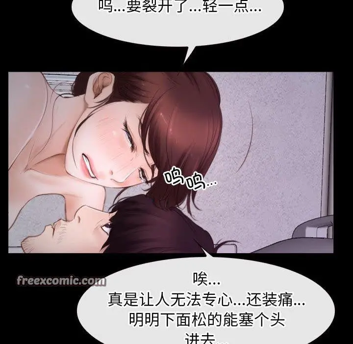 漫画《寻找初恋》第25话第54张图