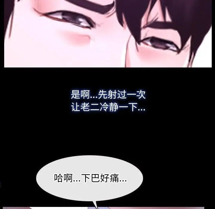 漫画《寻找初恋》第25话第6张图