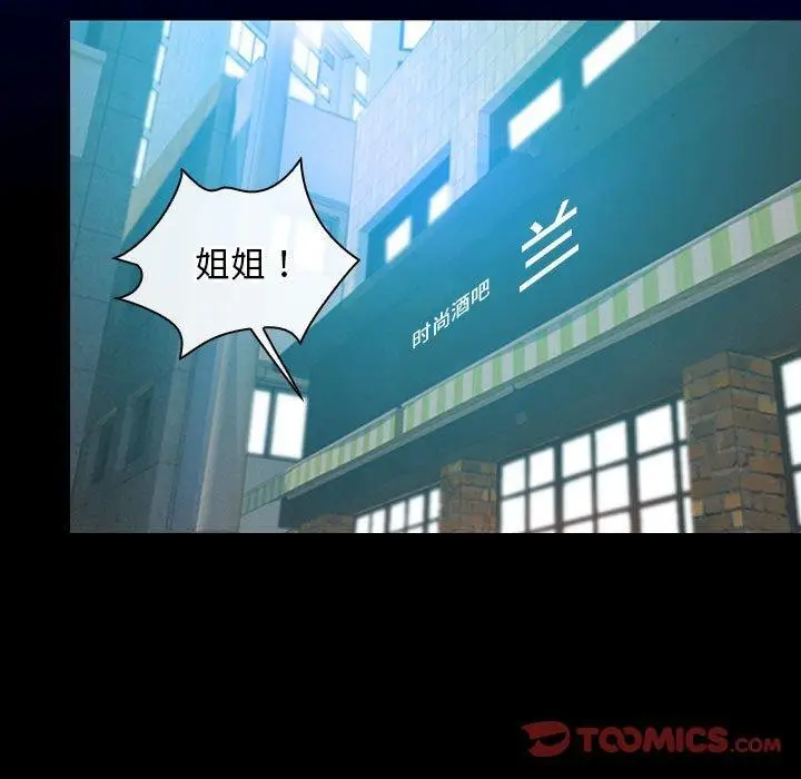 漫画《寻找初恋》第25话第63张图