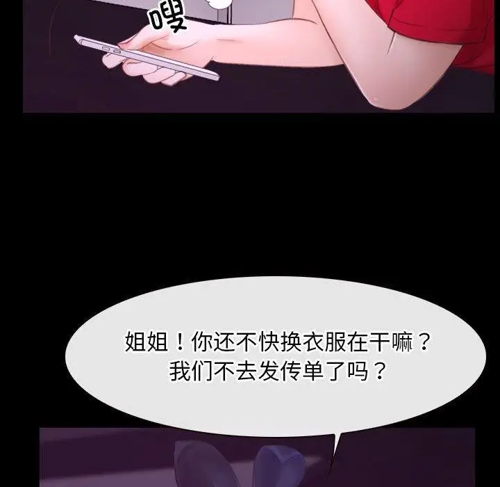 漫画《寻找初恋》第25话第65张图