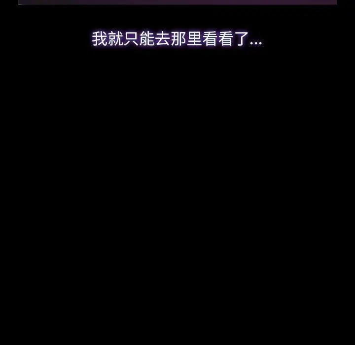 漫画《寻找初恋》第25话第71张图